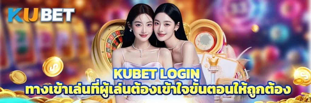kubet login